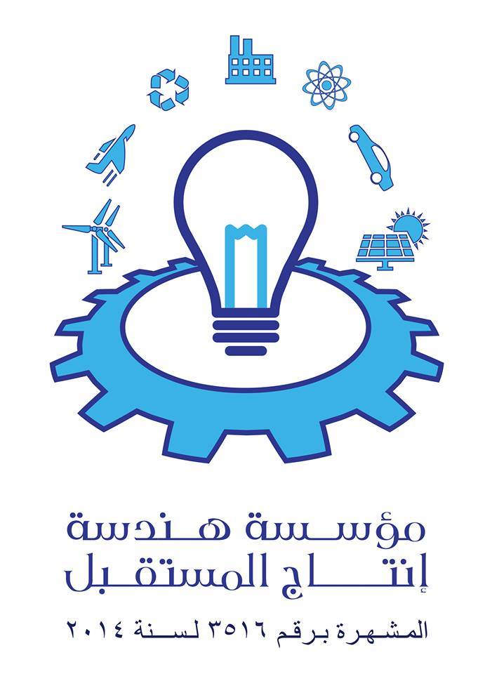 Foundation for Future Production Engineering image